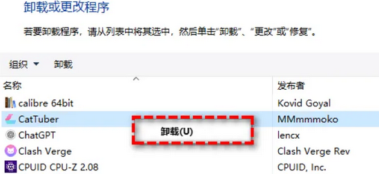 卸载不常用软件