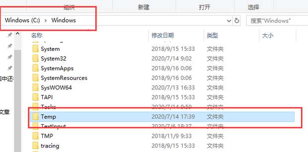 清理系统临时文件