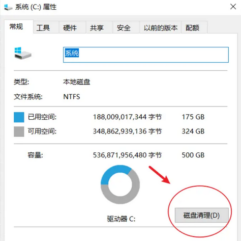 系统自带清理
