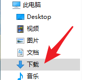 清理下载文件夹