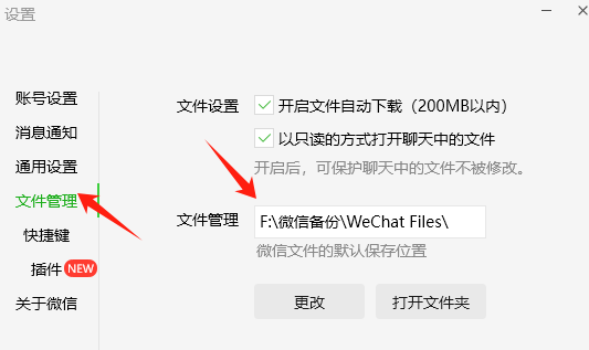 删除大文件和附件