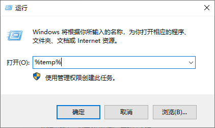手动清理临时文件