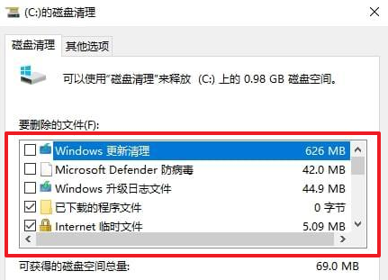 清理系统文件