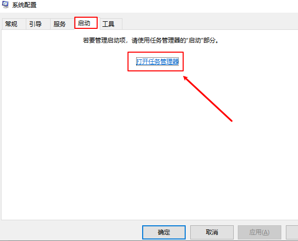 关闭开机启动项