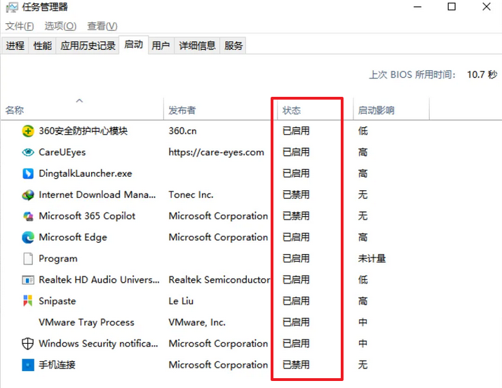 关闭开机自启动程序