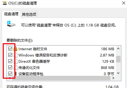 win10如何进磁盘清理