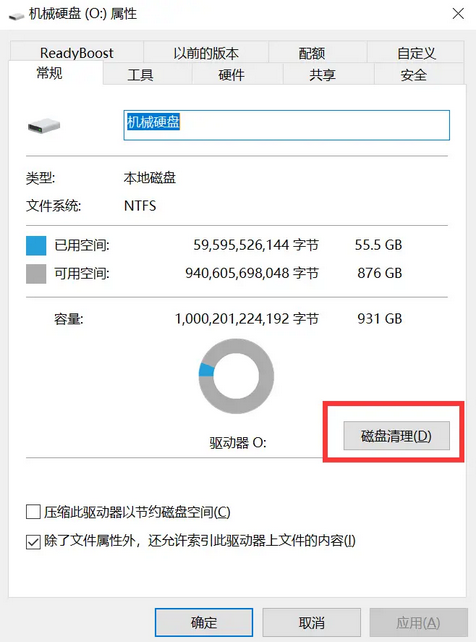 清理系统更新缓存