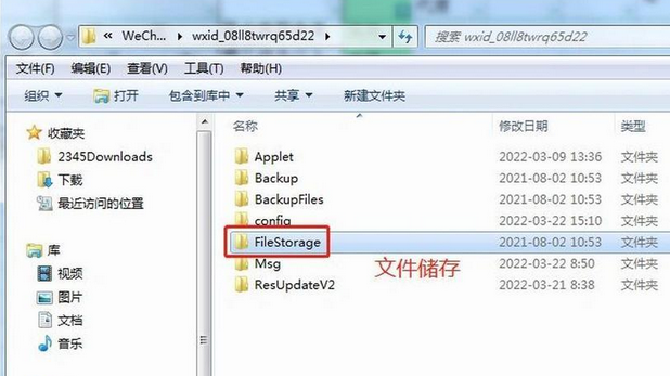 删除微信缓存文件