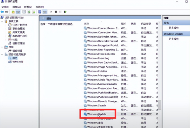 WindowsUpdate