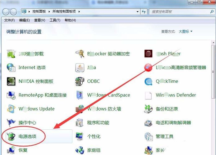 调整电源模式
