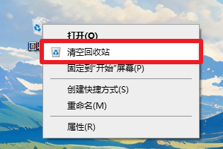 清空回收站
