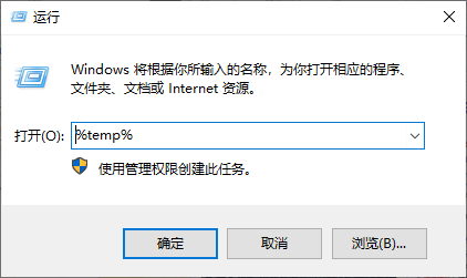 手动删除临时垃圾文件
