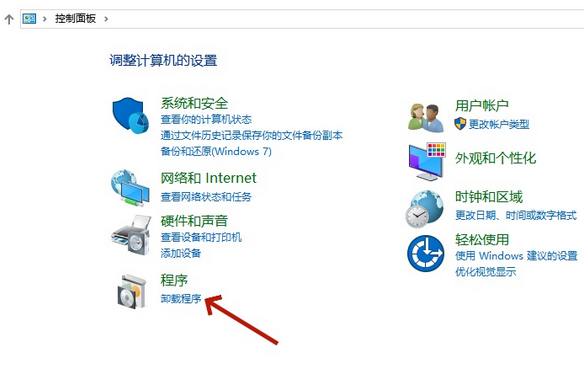 卸载不常用的软件