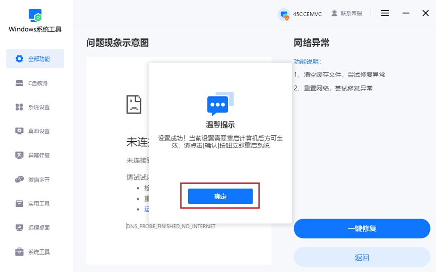 确定