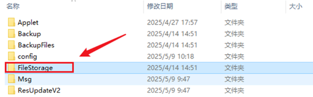 手动清理微信缓存图片和视频