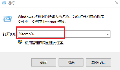 清理临时文件