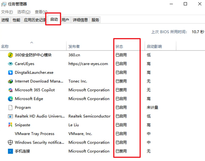 优化后台进程