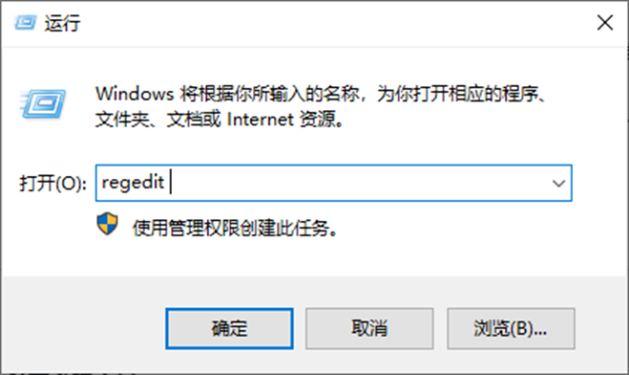 打开注册表编辑器