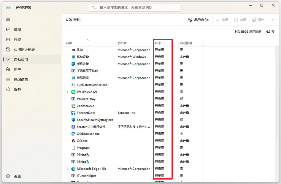 减少后台和开机启动项