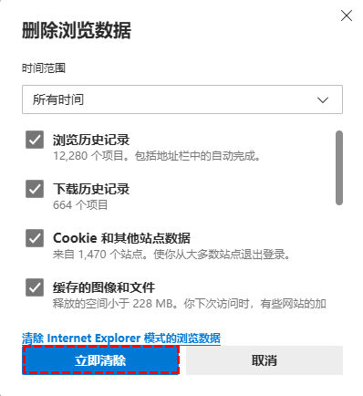 清空浏览器历史记录