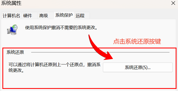 清理系统还原点