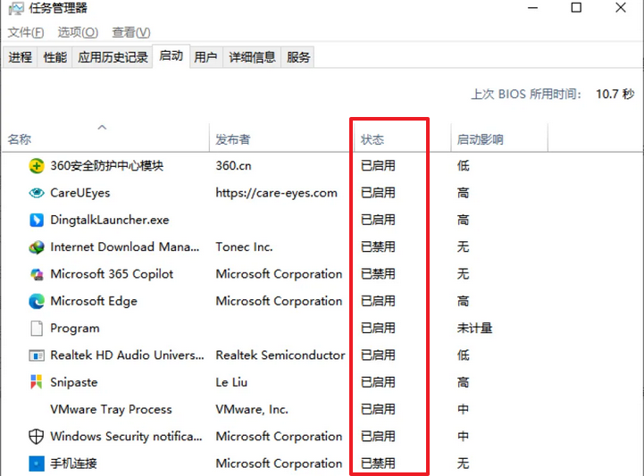 关闭开机自启动程序