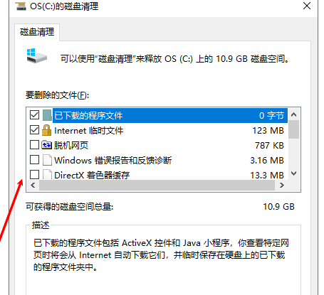 基础磁盘清理