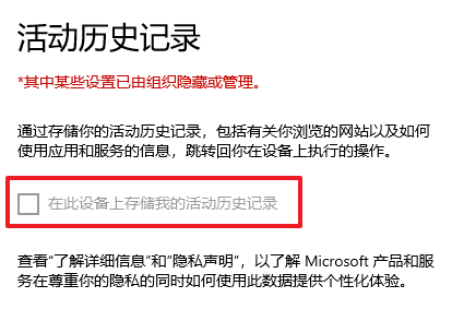 清空搜索历史记录