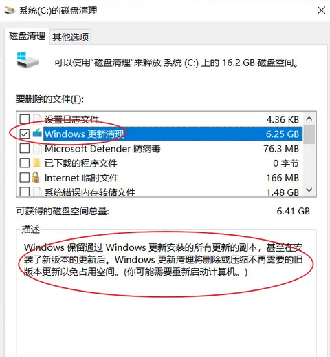 使用系统自带磁盘清理工具