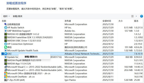卸载不常用软件释放空间