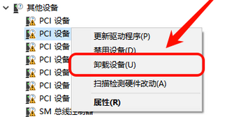检查设备管理器并重新安装驱动