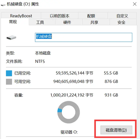 使用系统自带磁盘清理