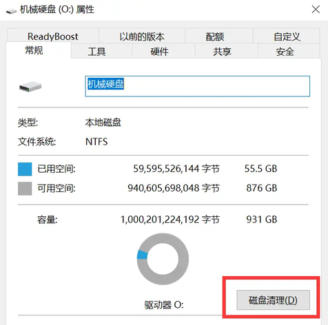 清理系统垃圾文件