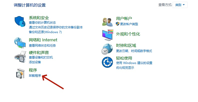 卸载无用软件