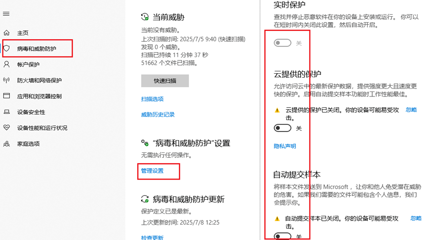 防火墙或安全软件拦截