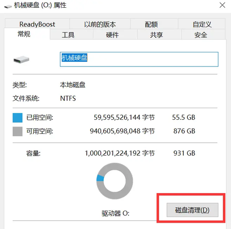 清理临时文件和缓存