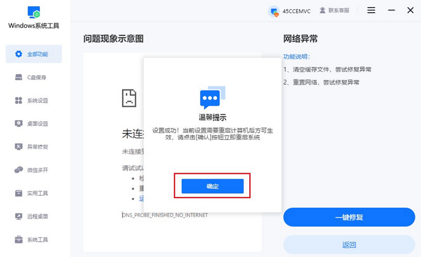 确定