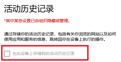 清理电脑系统使用记录