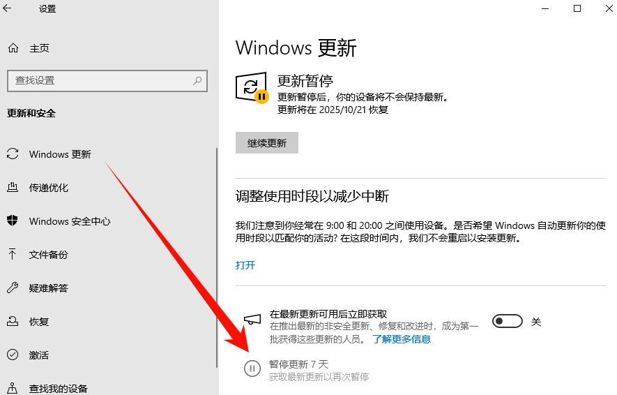 通过组策略关闭