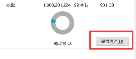 使用Win7自带磁盘清理工具