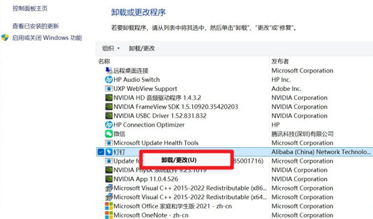 清理无用软件