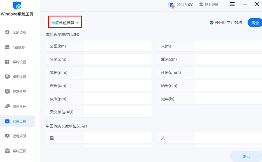 使用科学计数法