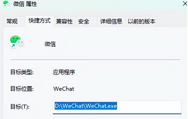 设置命令启动