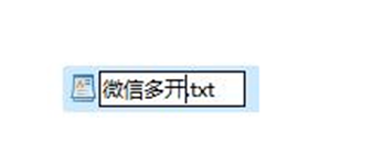 新建一个文本文档
