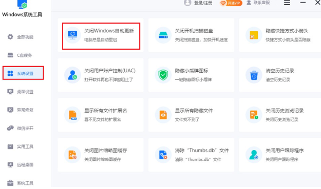 系统设置”