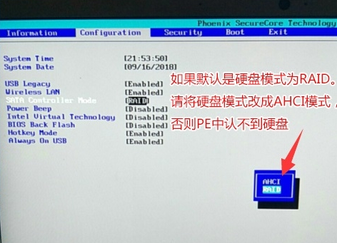 检查BIOS中的SATA模式