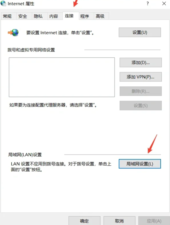 局域网设置