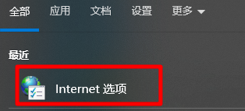 Internet选项