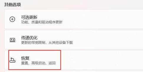 使用系统自带的回退功能