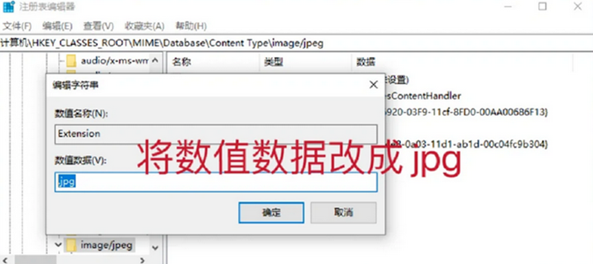 修改注册表